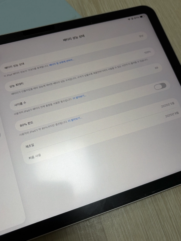 아이패드 에어11 M3, 128GB Wi-Fi(스타라이트)+애플펜슬프로 이미지