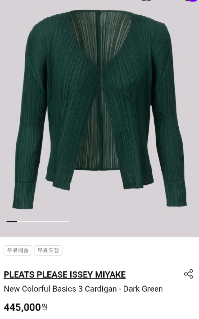 이세이미야케 플리츠플리즈 뉴컬러풀3 베이직 숏가디건 다크그린 3사이즈 새상품 이미지