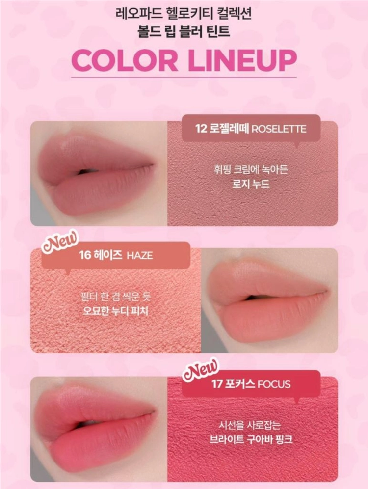 웨이크메이크 볼드 립 블러 틴트 헬로키티 거울키링 리본파우치 이미지