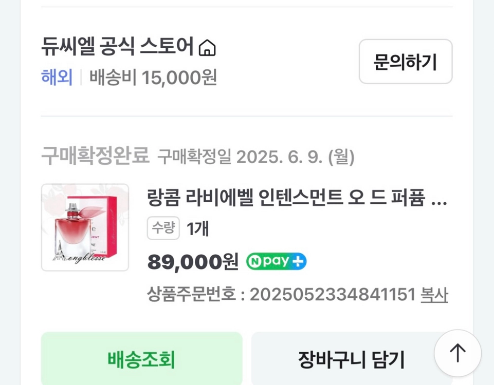 (특가) 랑콤 라비에벨 인텐스먼트 오 드 퍼퓸 30ml 이미지