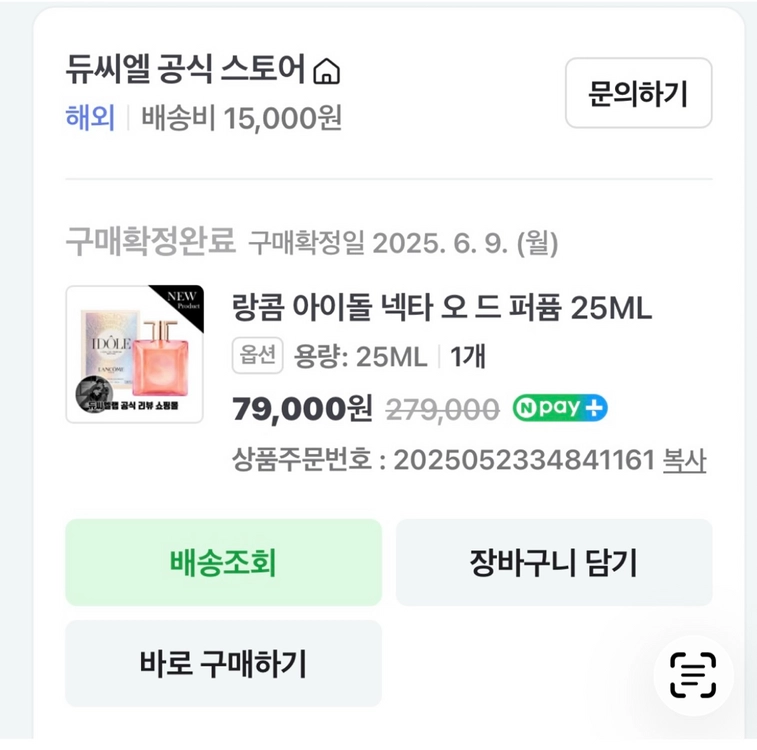 (특가) 랑콤 아이돌 넥타 오 드 퍼퓸 25ml 이미지