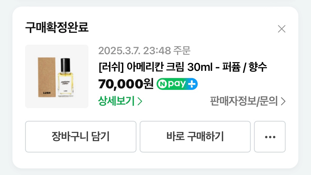 (특가) 러쉬 아메리칸 크림 30ml 퍼퓸 이미지