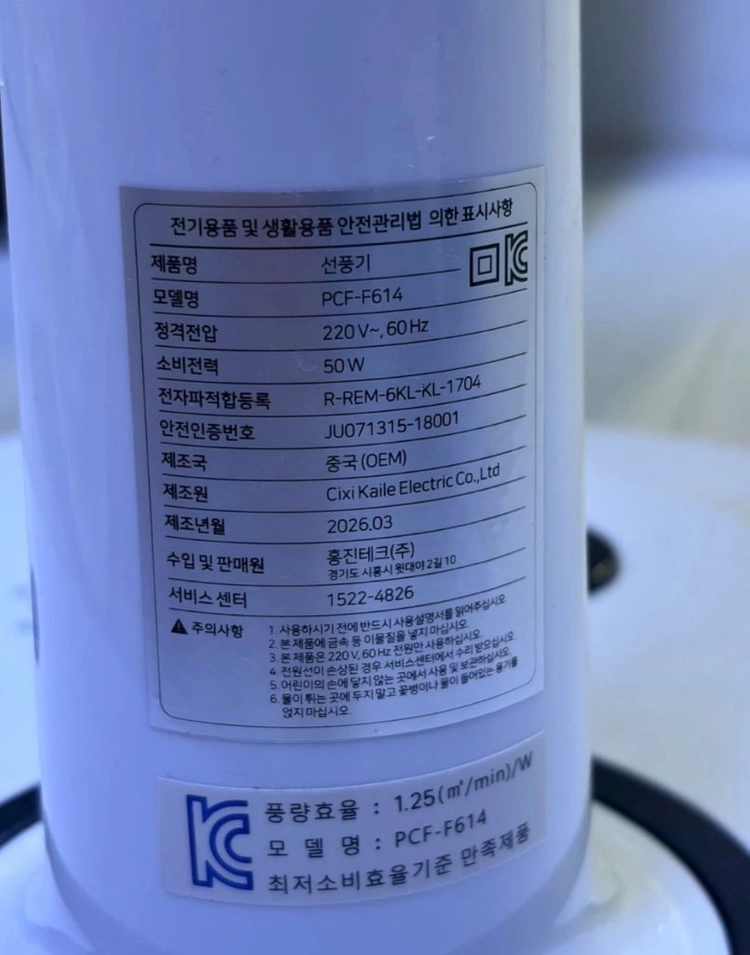 인원용 선풍기 이미지