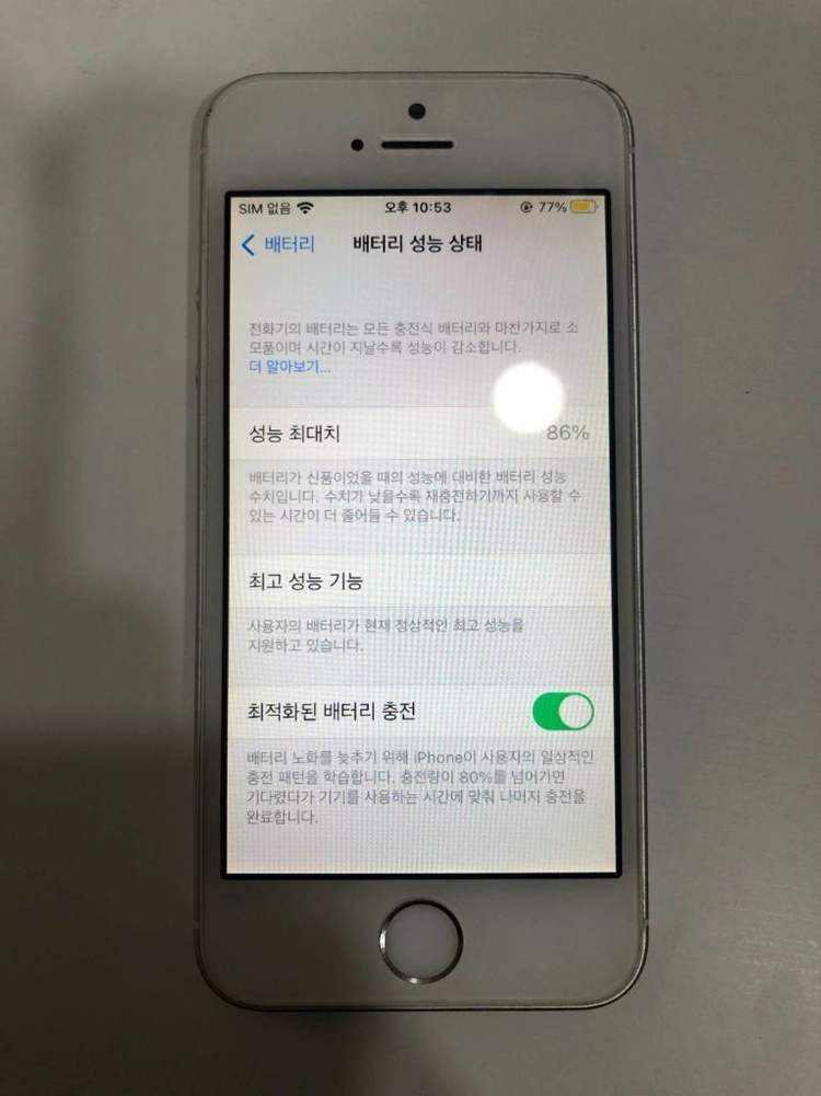 아이폰 SE1 실버 64GB 이미지