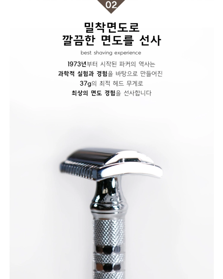 파커 킹스로드 정품 면도기 이미지