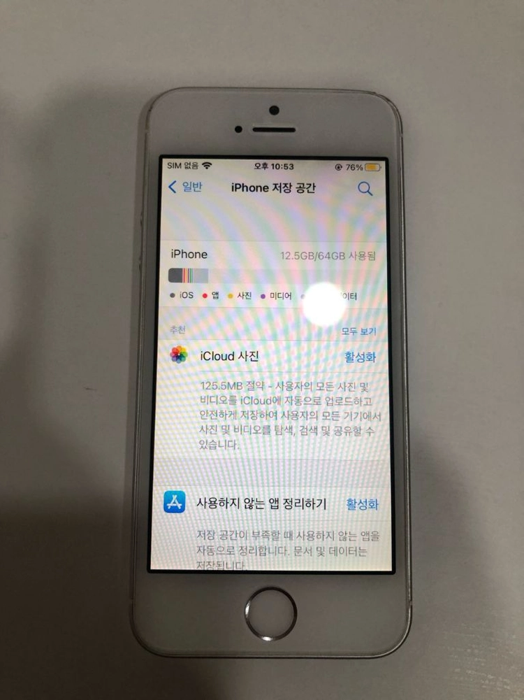 아이폰 SE1 실버 64GB 이미지
