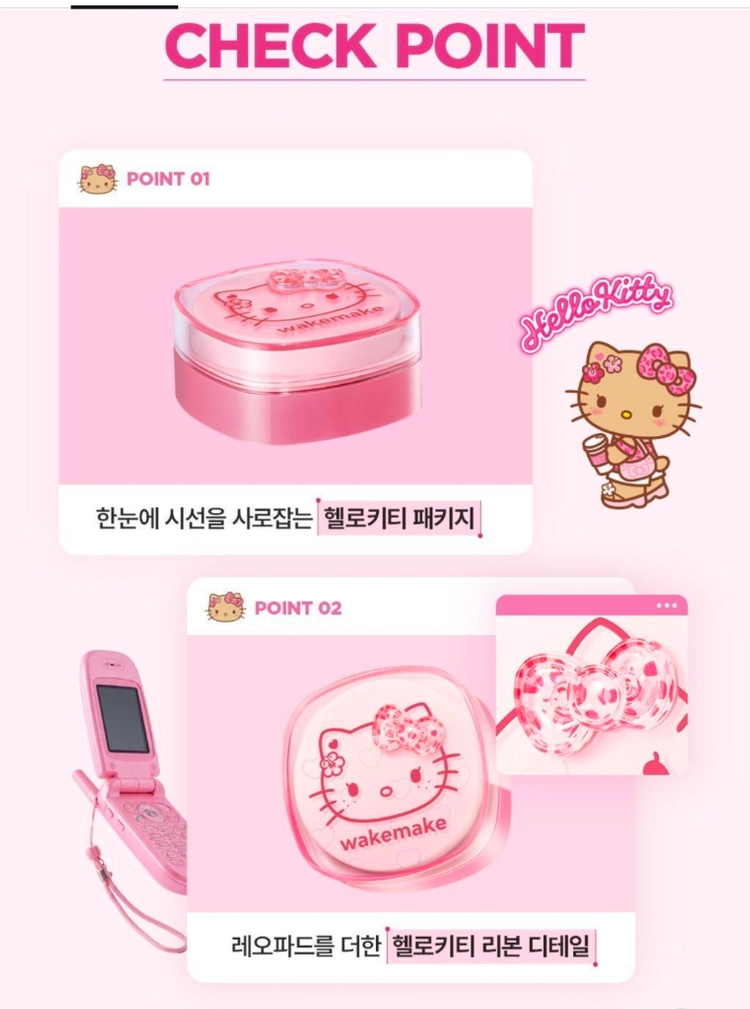 웨이크메이크 헬로키티 스테이픽서컬러우더 페일클리어1 미개봉새것 이미지