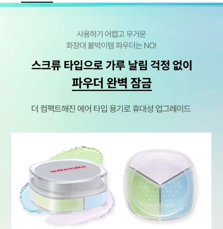 웨이크메이크 헬로키티 스테이픽서컬러우더 페일클리어1 미개봉새것 이미지