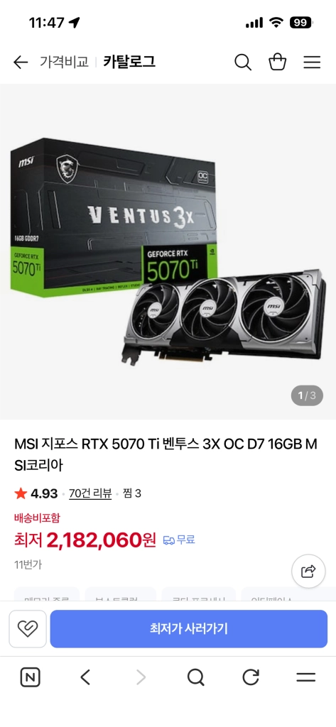 (정품/미개봉 새제품)RTX5070TI 그래픽카드 판매 합니다 이미지
