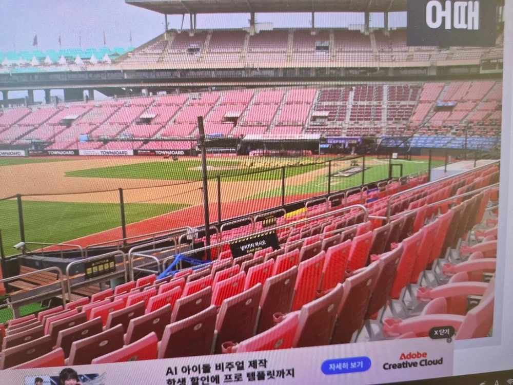 9월 18일 금요일 LG vs KT 3루 응원지정석 .스카이석 이미지