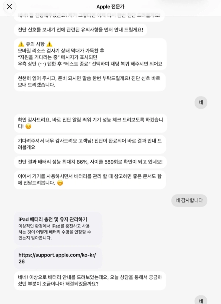 [자급제] 아이패드 미니6 셀룰러 256기가 + 케이스 이미지