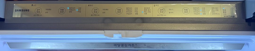 삼성 BESPOKE 비스포크 4도어 김치냉장고 이미지
