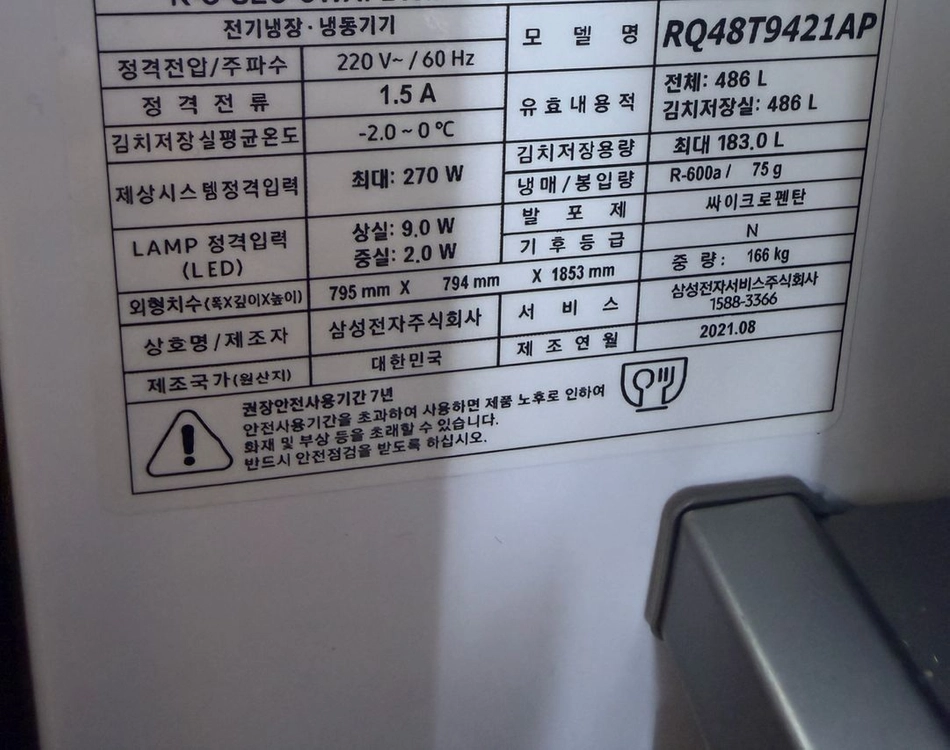 삼성 BESPOKE 비스포크 4도어 김치냉장고 이미지