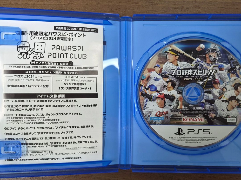 PS5 프로야구 스피리츠 2024-2025 이미지