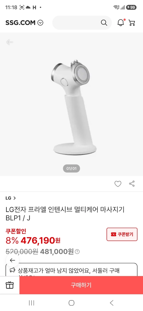 엘지 프라엘 인텐시브 BLP1 이미지