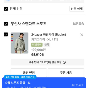 무신사 삽니다 이미지