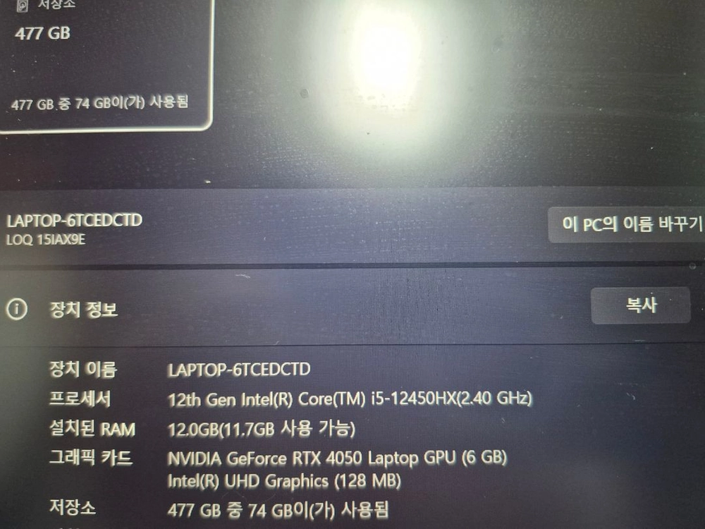 레노버 노트북 LOQ-e 15IAX9E 판매합니다 이미지