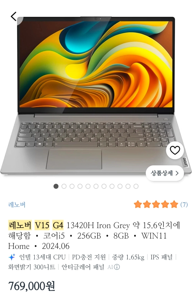 레노버 V15 G4 노트북 팝니다 - 안심되는 중고거래
