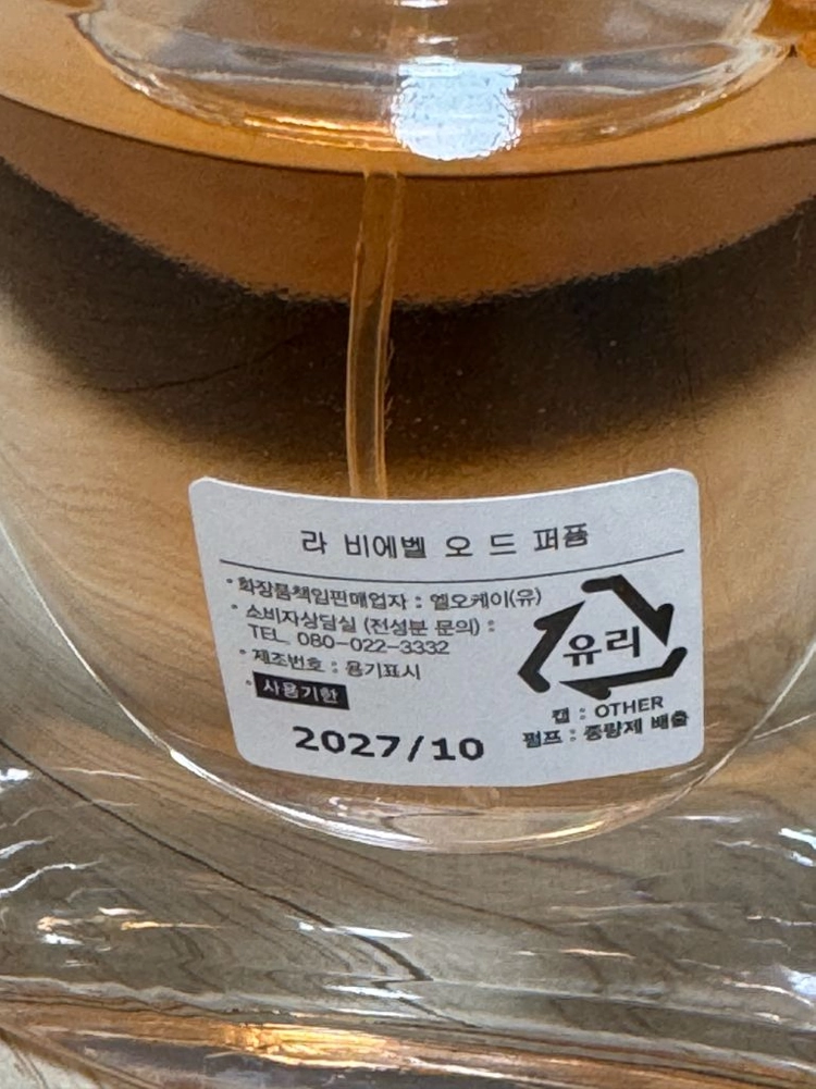 랑콤 라비에벨 오 드 퍼퓸 30ml 이미지