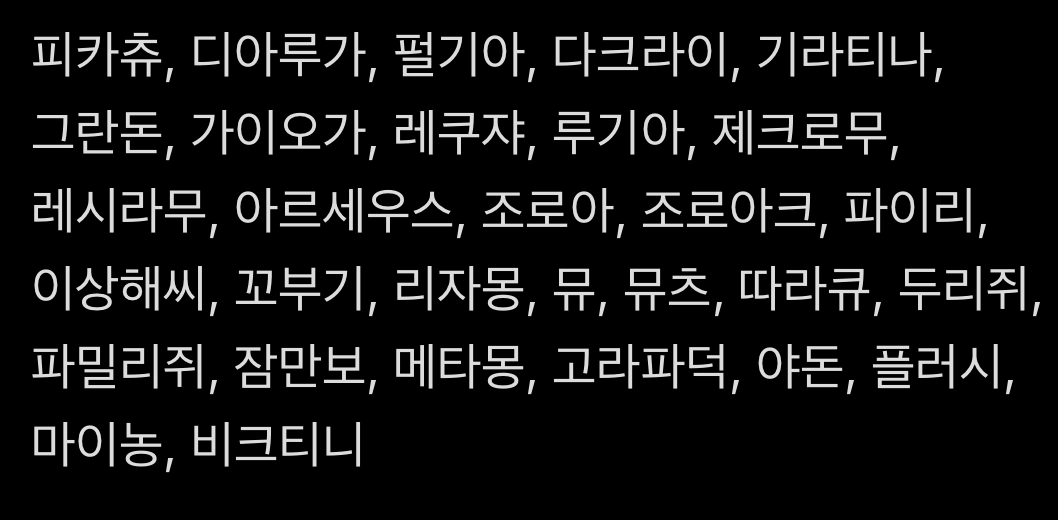 삽니다)구합니다)포켓몬카드 30주년 한글판 개별구매 이미지