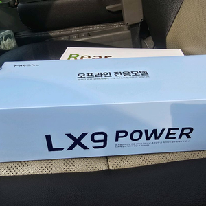 파인뷰 LX9파워 블랙박스 출장설치 및 판매 이미지