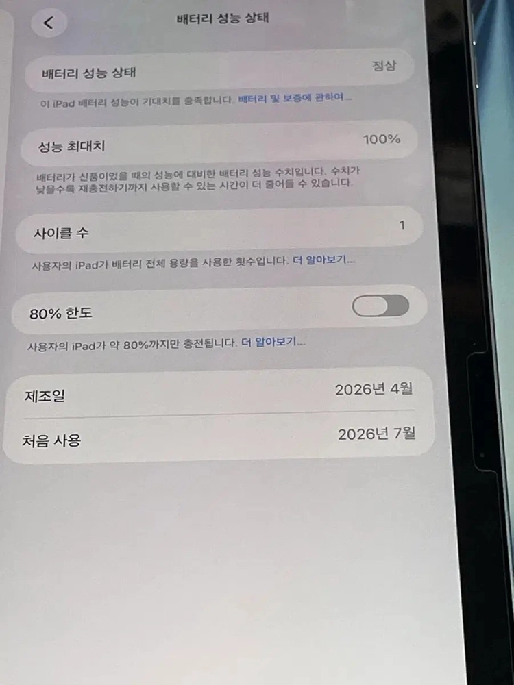 아이패드 에어11 M4 128gb wifi 새제품급 이미지