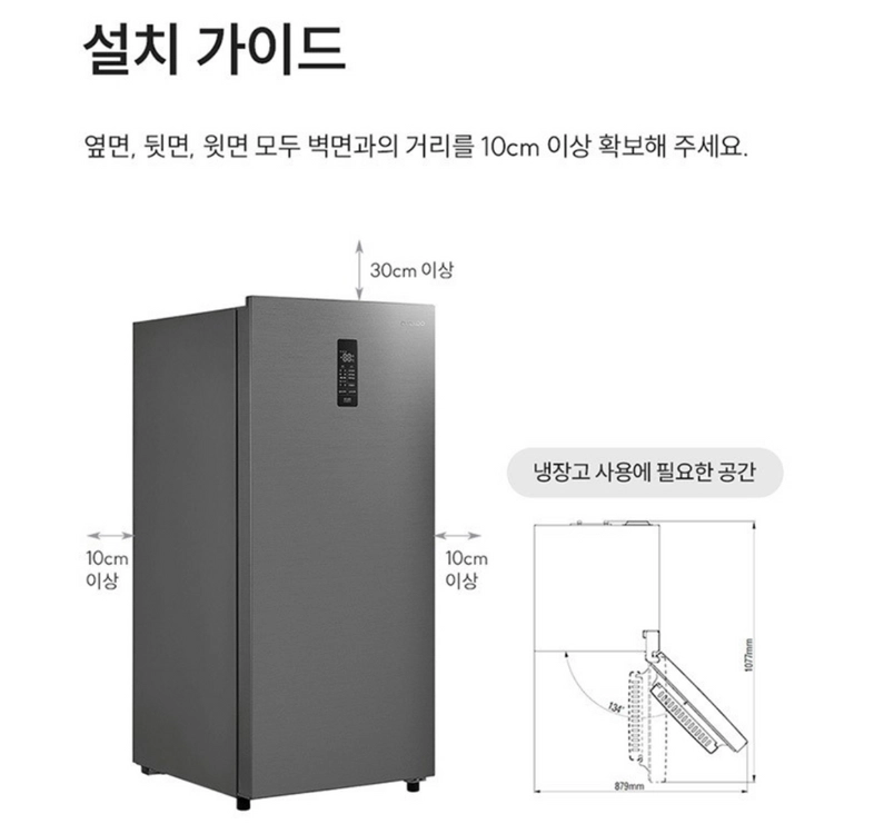 (미사용) 쿠쿠 133L 스탠드형 김치냉장고 이미지