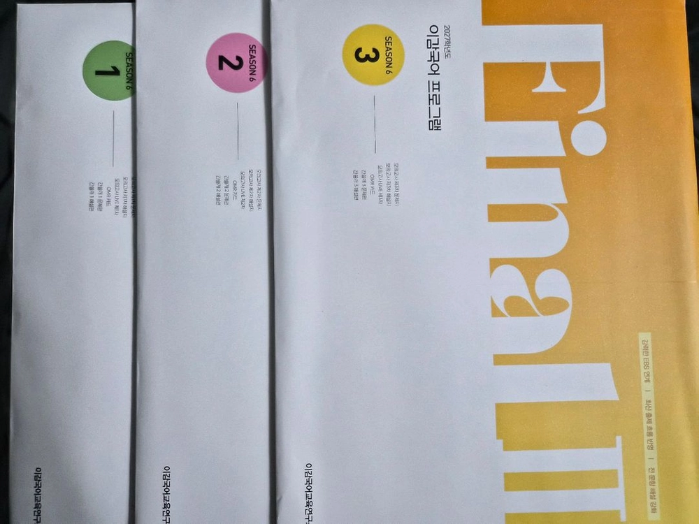 (당일발송)2027 이감 오프 시즌6(파이널2) 이미지