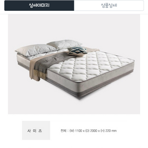 (미개봉새상품)삼익가구 퀸 매트리스 양모 라텍스 7존 독립 퀸사이즈 이미지