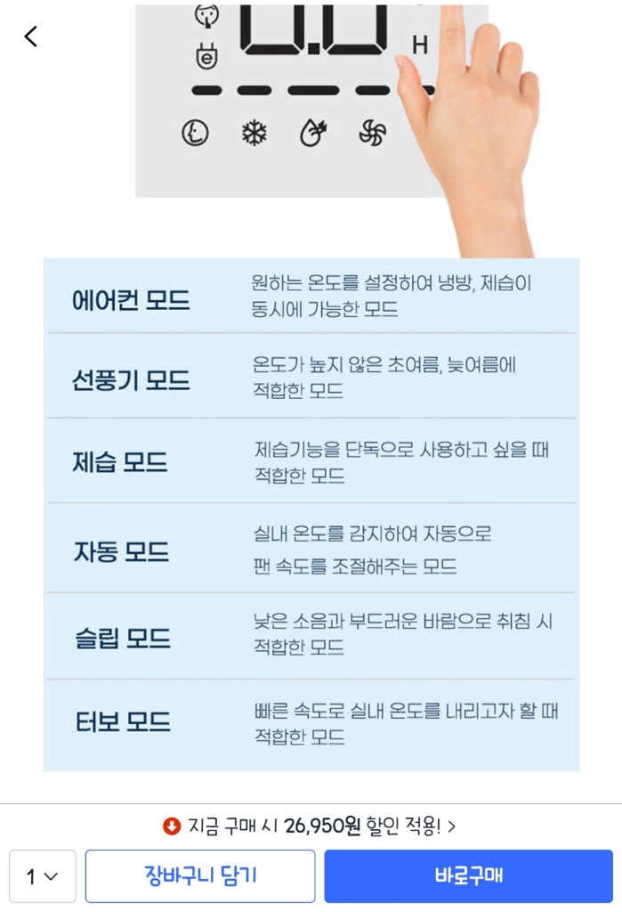 (미개봉)TCL 창문형 에어컨 TAC-07CWA/DBP_upgraded 이미지