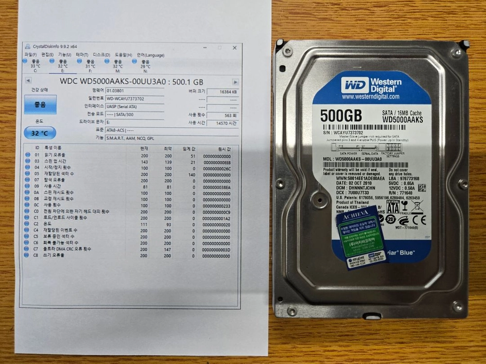 500GB 하드디스크 4개 이미지
