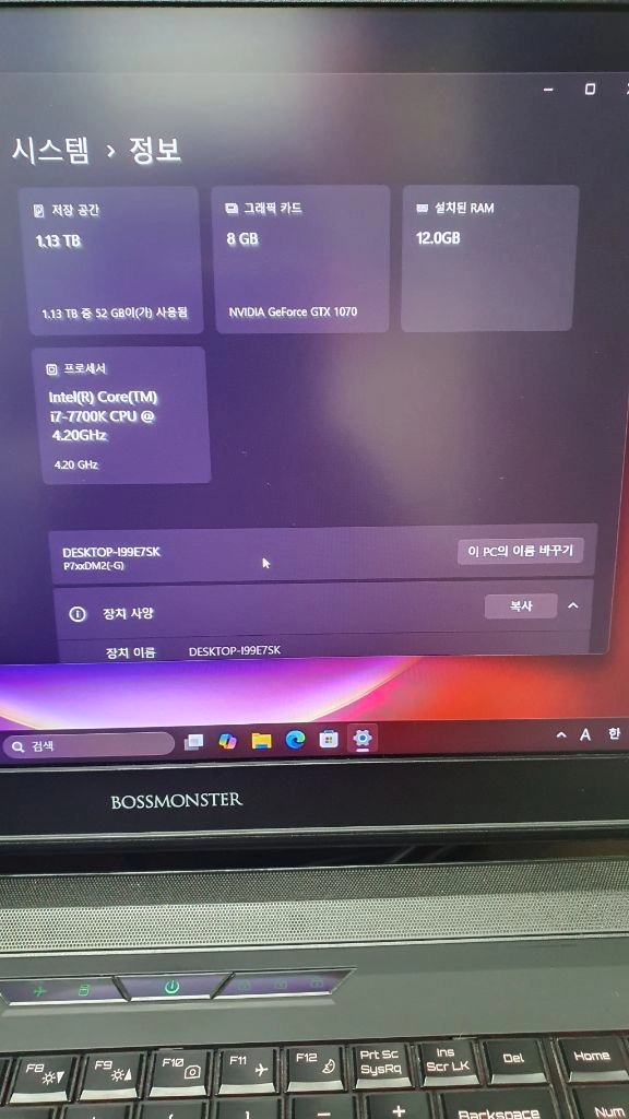 한성 보스몬스터 게이밍 i7-12g-256g+1t-1070 새거컨디션 이미지
