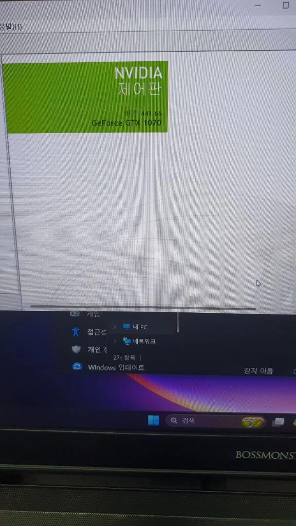 한성 보스몬스터 게이밍 i7-12g-256g+1t-1070 새거컨디션 이미지