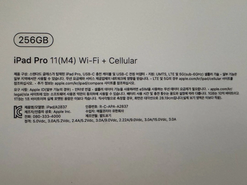 (S급) 아이패드 프로 11형 M4 셀룰러 256GB 실버 배터리 100% 이미지