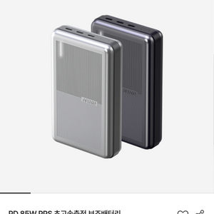 [상태 S급] 아트뮤 20000mAh 대용량 초고속 보조배터리 이미지
