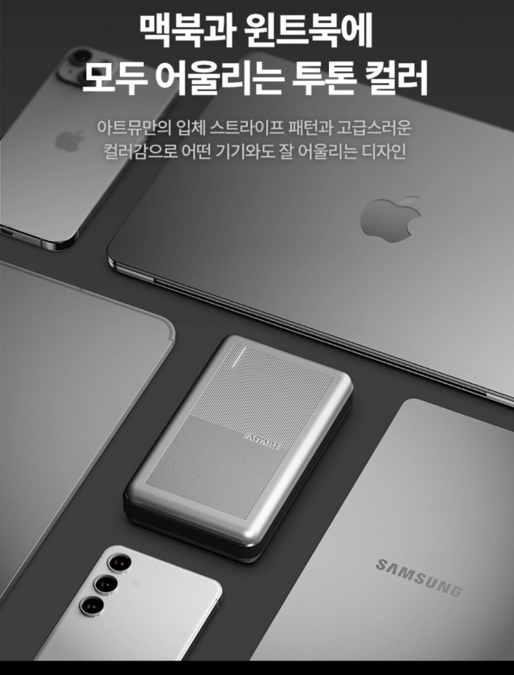 [상태 S급] 아트뮤 20000mAh 대용량 초고속 보조배터리 이미지