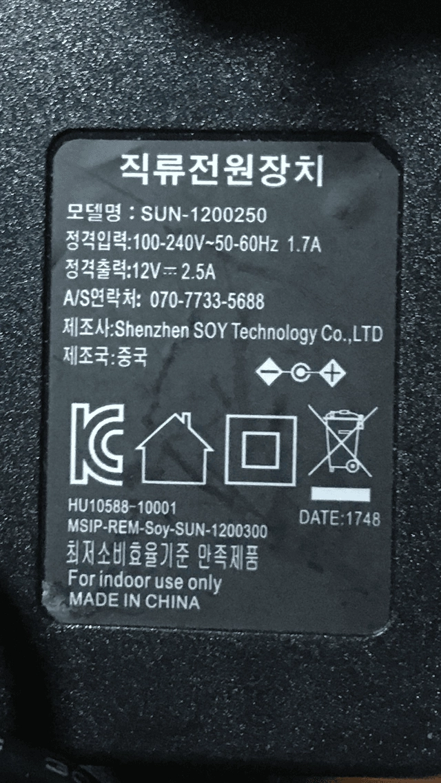 KSGK 모니터 어댑터 12V 2.5A 30W SUN-1200250 이미지
