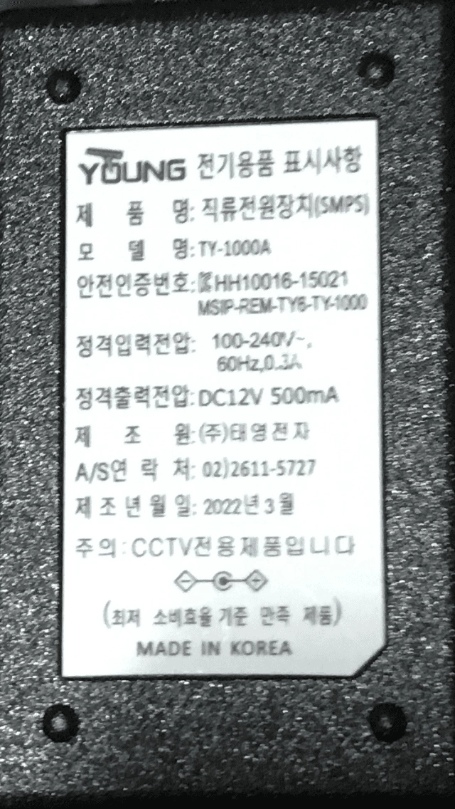 태영 TY-1000A 12V 0.5A 12V 500mA CCTV전용 어댑터 이미지