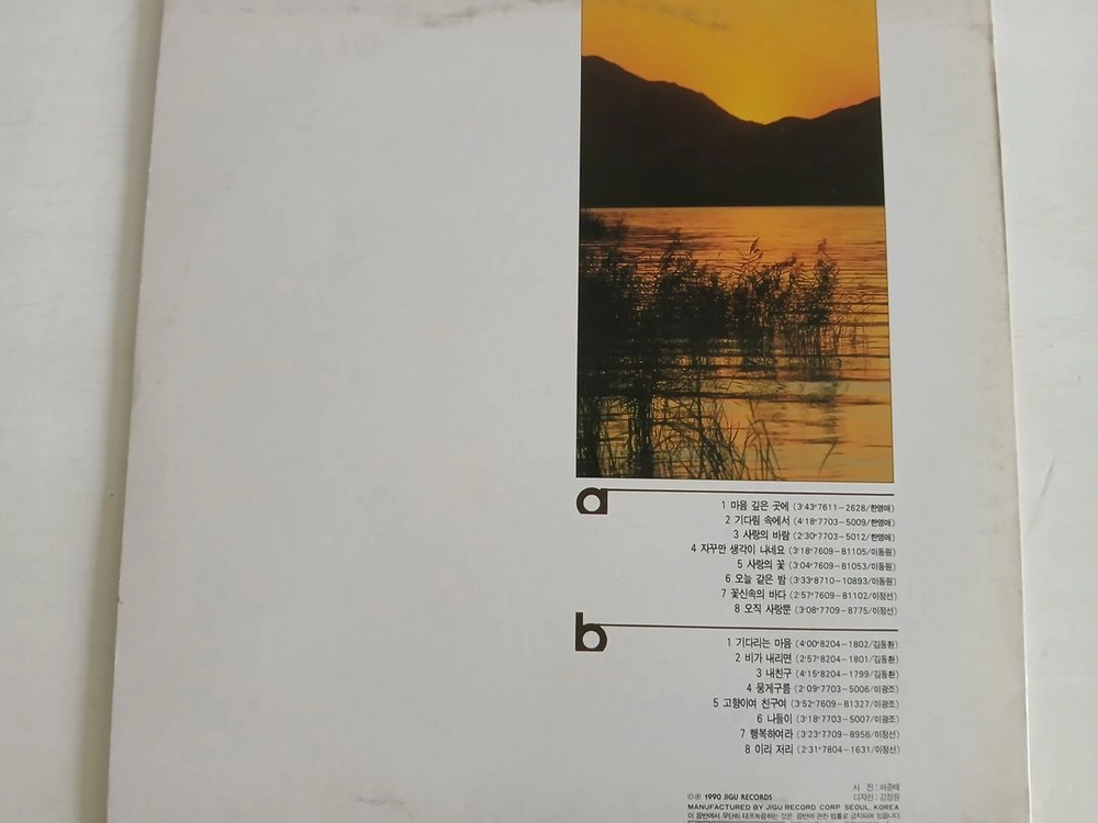 처음부른 노래들 (한영애,이동원,이정선,김동환,이광조) 이미지
