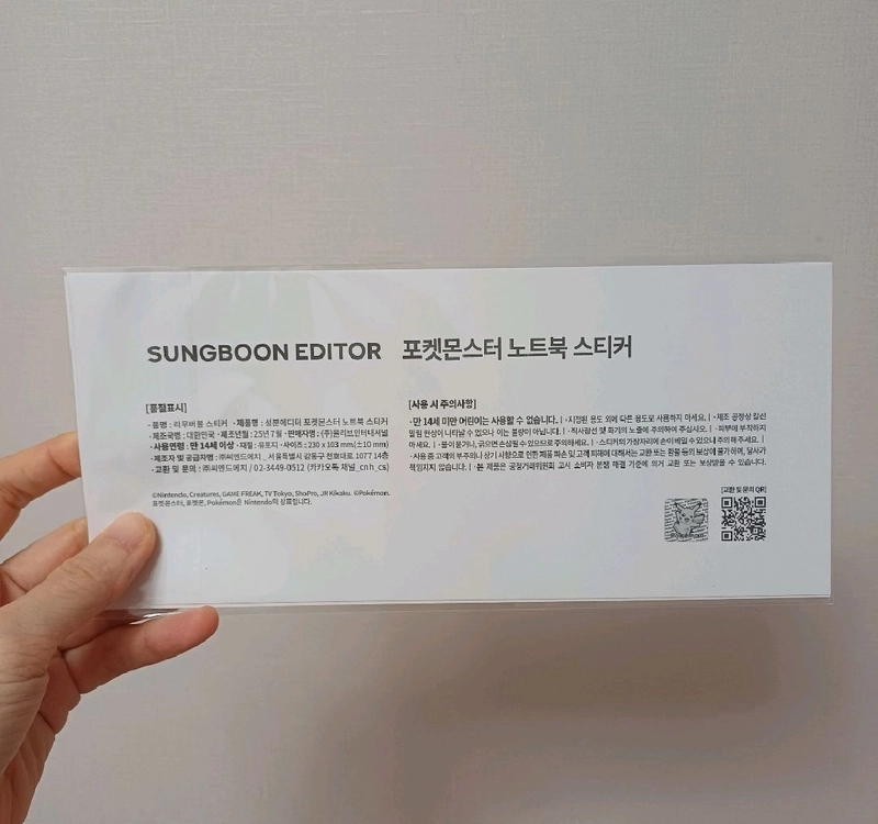 성분에디터 팝업 굿즈1세트(포켓몬 노트북 스티커1개+포켓몬 부채1개) 이미지