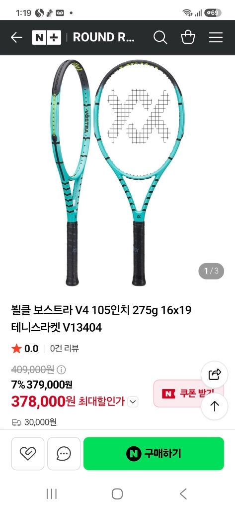 뵐클 보스트라V4 테니스 라켓 이미지