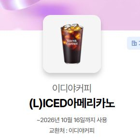 배스킨 싱글킹 투썸 아메 도미노피자 이디야 GS25 롯데리아 이미지