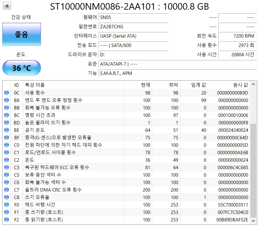 시게이트 EXOS X10 10TB 판매합니다 이미지
