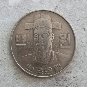 1982년 100원 동전 이미지