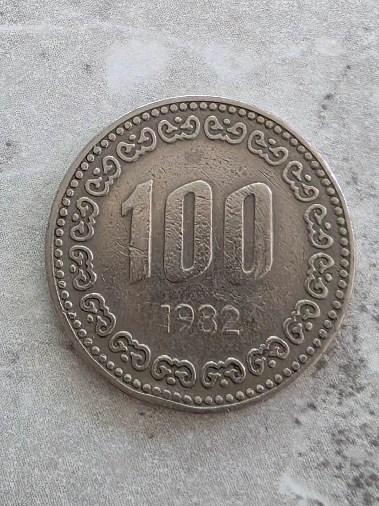 1982년 100원 동전 이미지