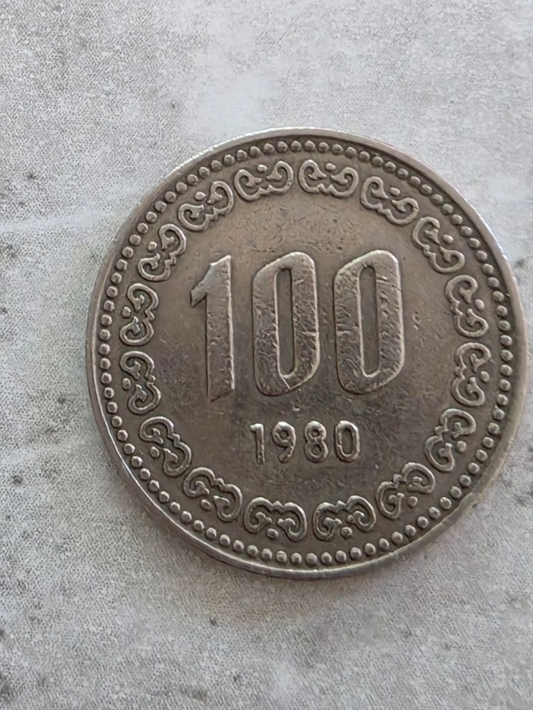 1982년 100원 동전 이미지