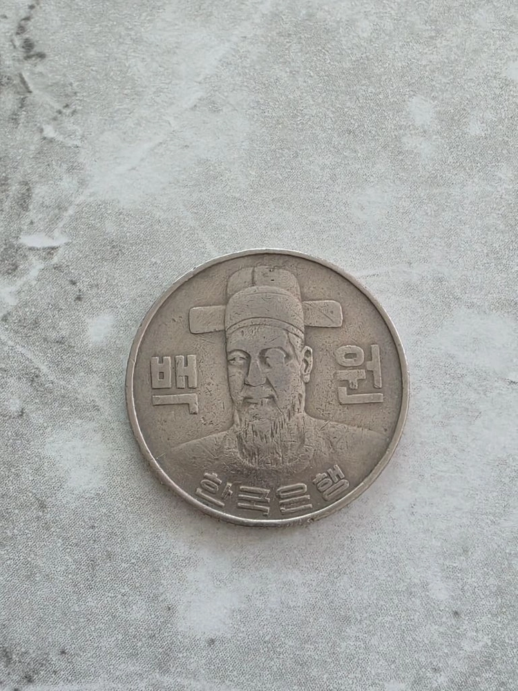 1982년 100원 동전 이미지