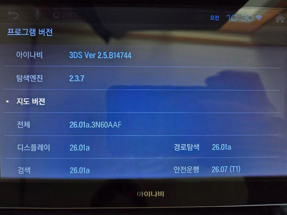 아이나비 K11 AIR 네비게이션 팝니다 이미지