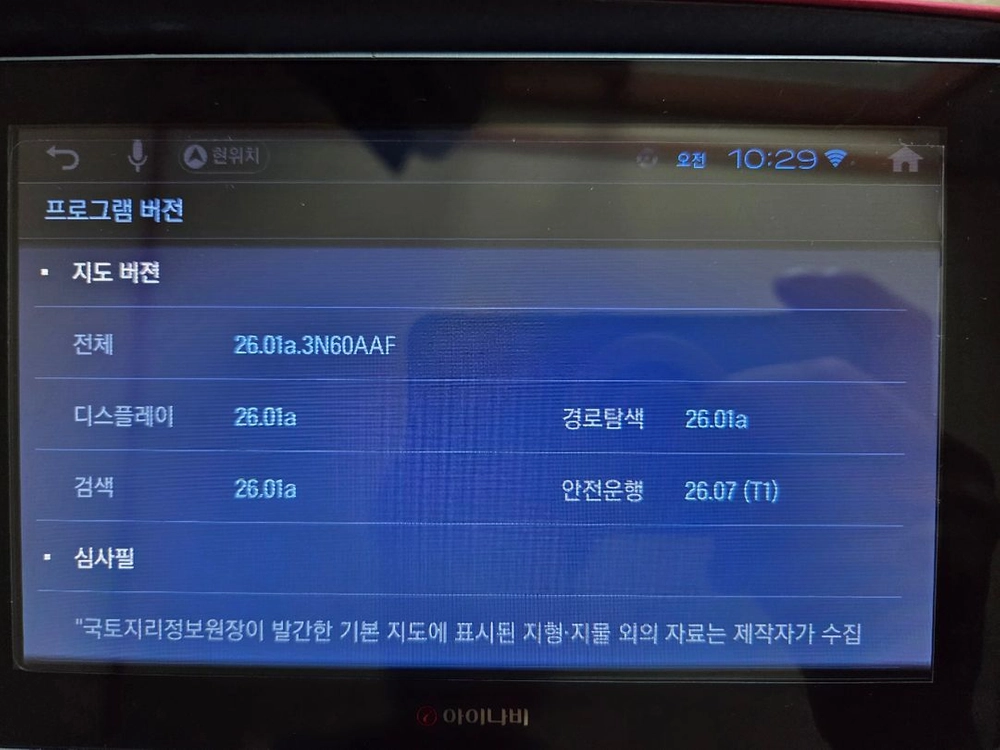 아이나비 K11 AIR 네비게이션 팝니다 이미지