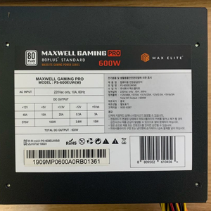 [전원선증정]맥스엘리트600W정격파워 500W 700W 이미지